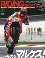 RIDING SPORT（ライディングスポーツ） 2015年2月号 (発売日2014年12月24日) 表紙