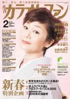 カラオケファン 表紙