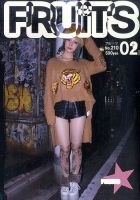 FRUiTS（フルーツ） 2015年2月号 (発売日2014年12月22日) 表紙