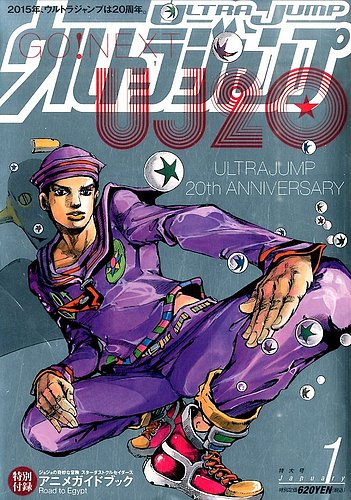 Moira】ウルトラジャンプ2015年12月号〜2017年1月号-