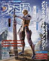 週刊ファミ通 2015年1/15号 表紙