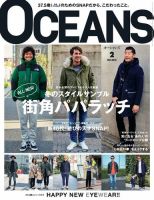 OCEANS(オーシャンズ）のバックナンバー (8ページ目 15件表示) | 雑誌 ...