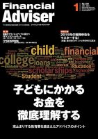FinancialAdviser（ファイナンシャル・アドバイザー） 2015年1月号 (発売日2014年12月20日) 表紙