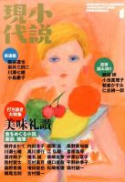小説現代 2015年1月号 表紙