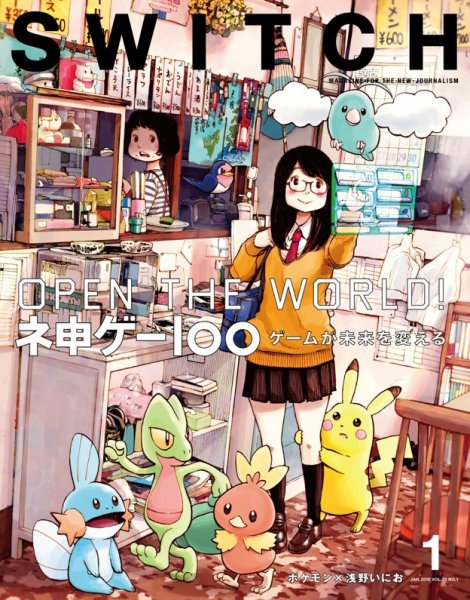 SWITCH（スイッチ） Vol.33 No.1 (発売日2014年12月20日) 表紙