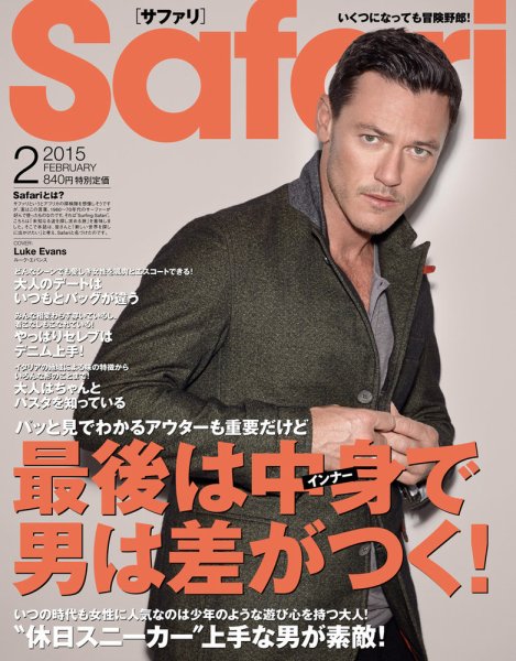 Safari（サファリ） 2015年2月号 (発売日2014年12月24日) 表紙
