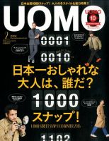 UOMO（ウオモ） 2015年2月号 (発売日2014年12月24日) 表紙