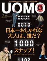 UOMO（ウオモ） 2月号 表紙