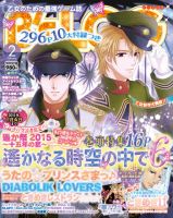 B's-LOG (ビーズログ) 2015年2月号 表紙