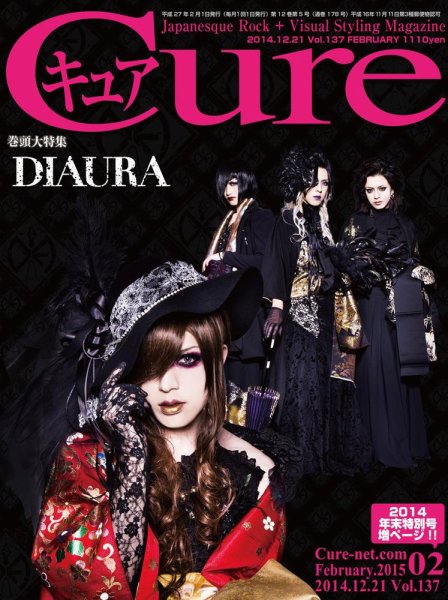 CURE(キュア） vol.137 (発売日2014年12月20日) 表紙