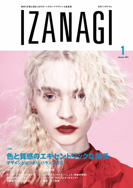 IZANAGI（イザナギ） 113 (発売日2014年12月19日) 表紙
