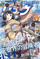 月刊COMIC リュウ 2015年2月号 (発売日2014年12月19日) 表紙