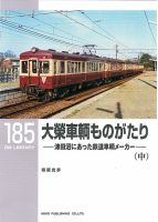 RM Library（RMライブラリー） 185巻 表紙