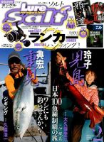 Lure magazine Salt（ルアーマガジンソルト） 2015年2月号 (発売日2014年12月20日) 表紙