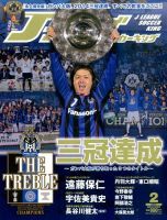 Jリーグサッカーキング 2015年2月号 (発売日2014年12月24日) 表紙