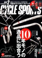 Cycle Sports（サイクルスポーツ） 2015年2月号 表紙