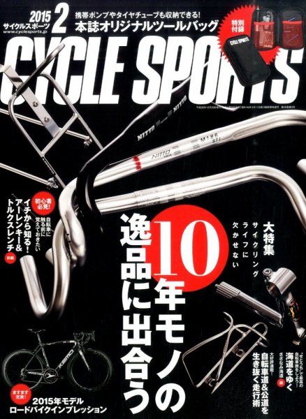 Cycle Sports（サイクルスポーツ） 2015年2月号 (発売日2014年12月20日) 表紙