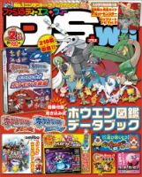 ファミ通DS＋Wii 2015年2月号 (発売日2014年12月20日) 表紙
