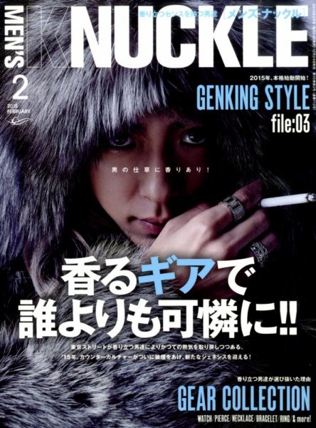 MEN’S KNUCKLE（メンズナックル） 2015年2月号 (発売日2014年12月24日) 表紙