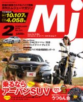 月刊　Mjマガジン 2015年2月号 表紙