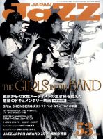 Jaz.in Vol.53 表紙