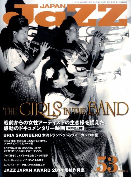 Jaz.in Vol.53 (発売日2014年12月22日) 表紙