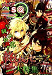 増刊 ジャンプSQ 2015年1月号 (発売日2014年12月19日) 表紙