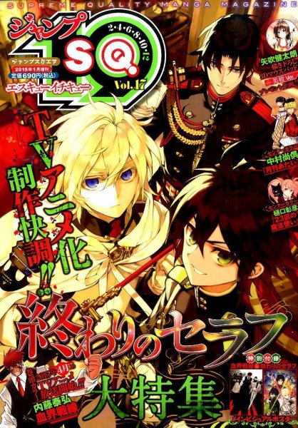増刊 ジャンプSQ 2015年1月号 (発売日2014年12月19日) 表紙