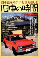 増刊 オートメカニックのバックナンバー | 雑誌/定期購読の予約
