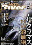 Lure Magazine River (ルアーマガジンリバー)  2015年2月号 (発売日2014年12月20日) 表紙
