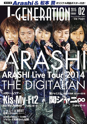 j-generation（ジェイ・ジェネレーション）2014年2月号 面倒臭く