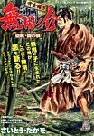 増刊 COMIC 乱 TWINS (ツウィンズ) 2014年12月号 (発売日2014年11月06日) 表紙