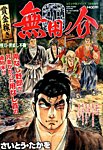 増刊 COMIC 乱 TWINS (ツウィンズ) 2015年1月号 (発売日2014年12月06日) 表紙
