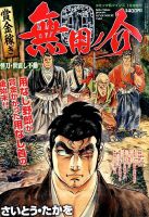 増刊 COMIC 乱 TWINS (ツウィンズ) 2015年1月号 (発売日2014年12月06日) 表紙