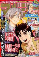 マガジン SPECIAL (スペシャル)のバックナンバー (2ページ目 15件表示 ...