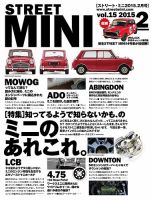 STREET MINI（ストリートミニ） VOL.15 表紙