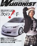Wagonist (ワゴニスト) 10月号 (発売日2006年09月01日) 表紙