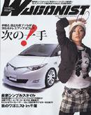 Wagonist (ワゴニスト) 10月号 (発売日2006年09月01日) 表紙