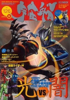 宇宙船 Vol.126 (発売日2009年10月01日) 表紙