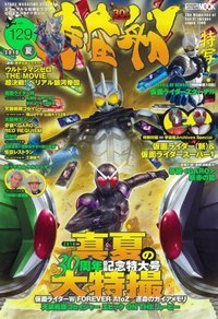 宇宙船 Vol.129 (発売日2010年07月01日) 表紙