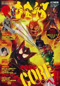 宇宙船 Vol.131 (発売日2011年01月11日) 表紙