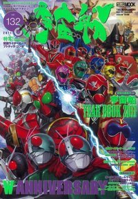 宇宙船 Vol.132 (発売日2011年04月01日) 表紙