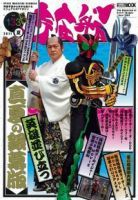 宇宙船 Vol.133 表紙