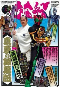 宇宙船 Vol.133 (発売日2011年07月01日) 表紙