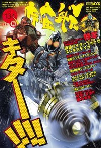 宇宙船 Vol.134 (発売日2011年10月01日) 表紙