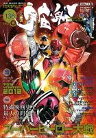 宇宙船 Vol.136 (発売日2012年03月31日) 表紙