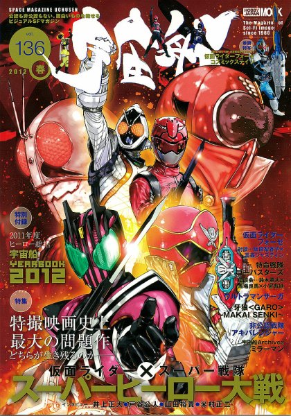 宇宙船 Vol.136 (発売日2012年03月31日) 表紙
