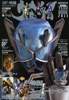 宇宙船 Vol 140 発売日13年04月01日 雑誌 定期購読の予約はfujisan