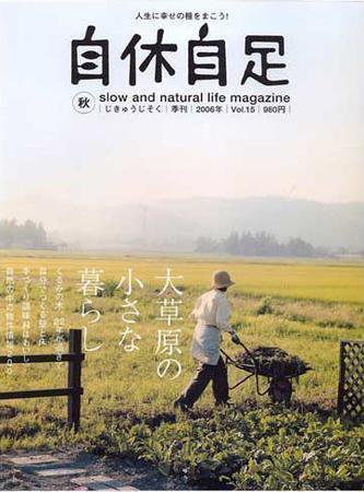 TURNS（ターンズ） 15 (発売日2006年09月03日) 表紙