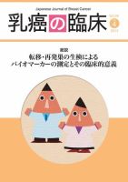 乳癌の臨床 29巻4号 表紙